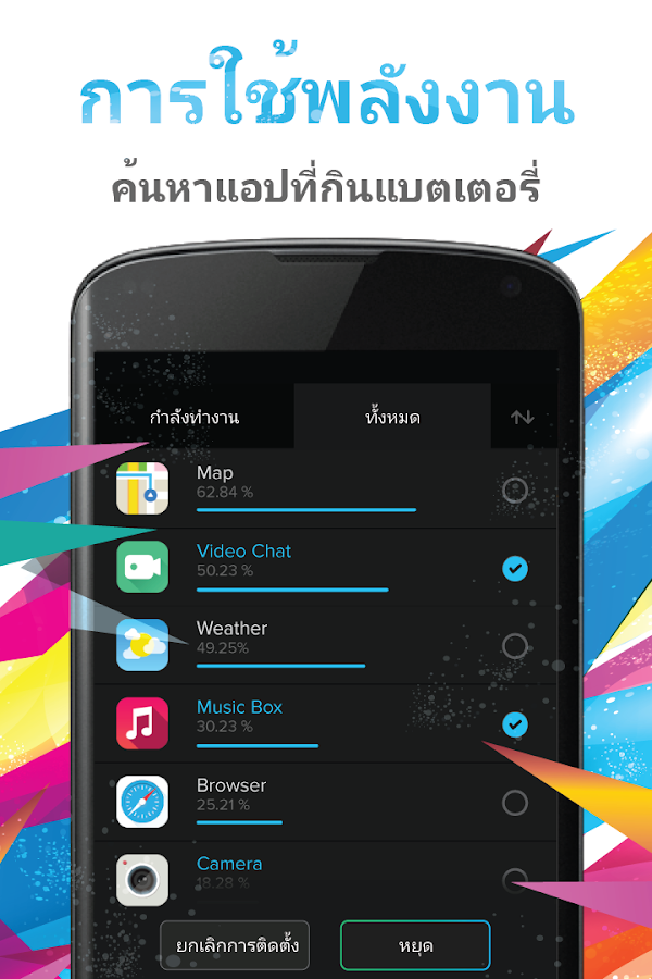   Battery Saver Pro - แบตเตอรี่- หน้าจอ 