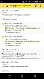 Конферометр poster 5