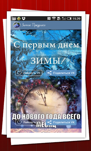 【免費書籍App】Зимние Праздники-APP點子