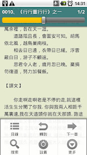 古典詩詞精選（無廣告版）(圖2)-速報App