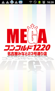 メガコンコルド1220名古屋みなと23号通り店 Screenshots 0