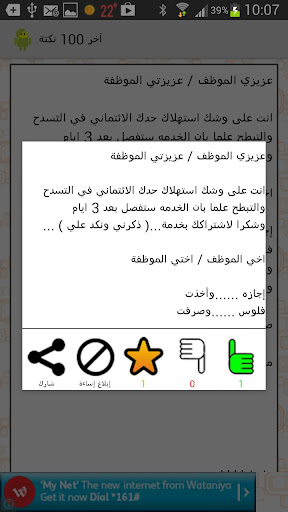 【免費社交App】أندرونكت-APP點子