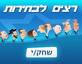 Running in the elections! APK Download for Android