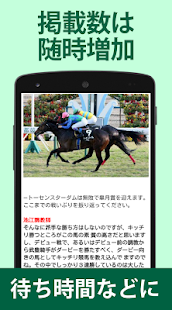 競馬新聞ニュースまとめ（ブログ・結果・予想・情報）(圖4)-速報App