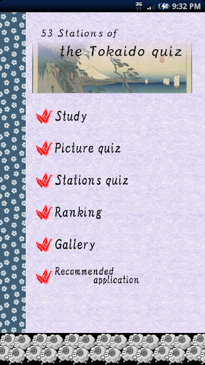 53Stations of the Tokaido Quiz