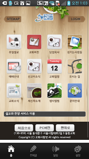 동현교회 http: dhch.co.kr