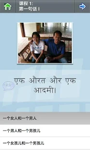 L-Lingo 学习印地语(圖5)-速報App