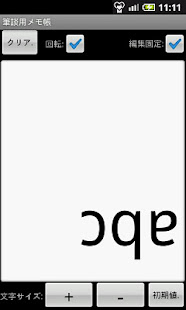 筆談用メモ帳.(圖3)-速報App