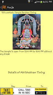 How to download Thiruverkadu - Devi Karumari patch 1.1 apk for bluestacks