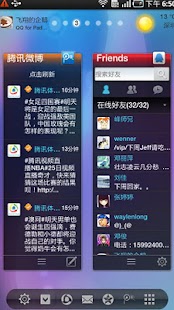 免費下載社交APP|QQ for Pad(支持视频通话) app開箱文|APP開箱王