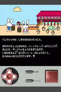 ﾋﾟｺﾋﾟｺﾚｸｼｮﾝ3 バニラのはっぴいバスケット(圖3)-速報App
