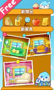 可愛的小恐龍Pululu — ❤餵食❤照顧❤進化(圖3)-速報App