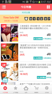 How to download Qoo10 趣天 3.7.6 apk for pc