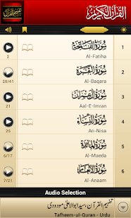 Tafheem-ul-Quran(圖2)-速報App