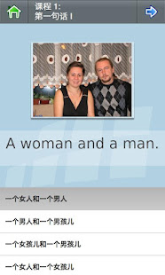 L-Lingo 学习英语 Pro(圖5)-速報App