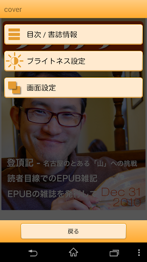 【免費書籍App】ツナガリReader-APP點子