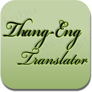 Thanglish-English Translator.apk 1.1