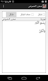 برنامج لشكل النصوص ‎
