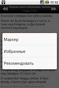 Russian Bible(圖4)-速報App