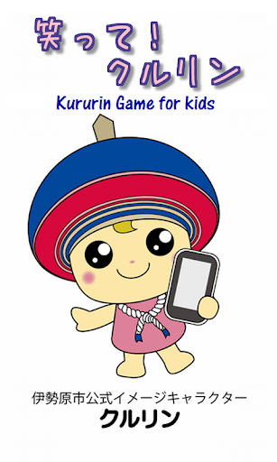 Kururin Game for kids