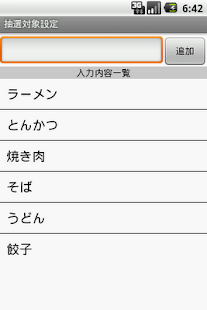 Lottery Prince Screen 2