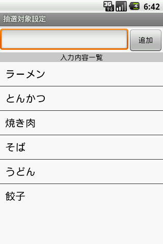 Lottery Prince Screen 2