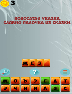 Загадки 2017(圖5)-速報App