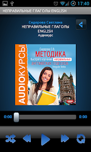 Lastest English Неправильные глаголы APK for Android