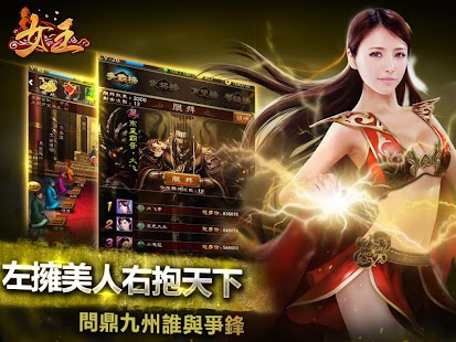  女王 (真人美女) gametower – Vignette de la capture d'écran  