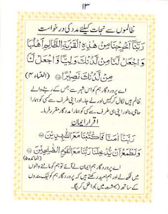 Qurani Duain with Urdu(圖3)-速報App