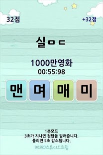 Free Download 트윔 초성퀴즈 APK for PC