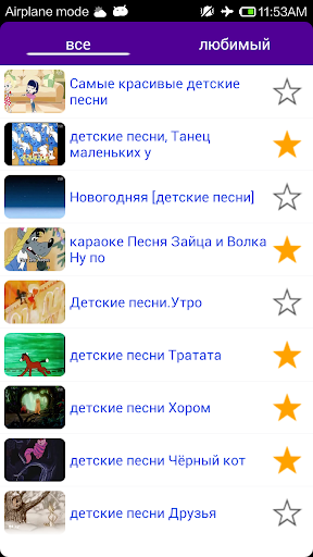 Russian Kids songs