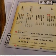 寅樂屋