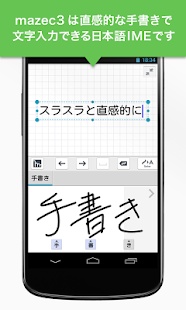 mazec3 (jp) -Handwriting - screenshot thumbnail