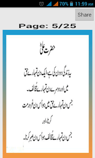 Farmanay Hazrat Ali(R.A)(圖2)-速報App