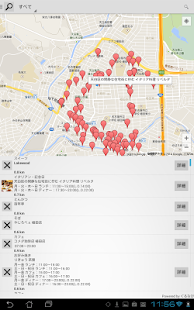 カーナビプラスワン - 付近の飲食店を自動で検索(圖4)-速報App