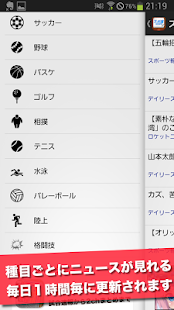 スポ速 - 総合スポーツニュース速報のスポーツのニュースアプリ(圖6)-速報App