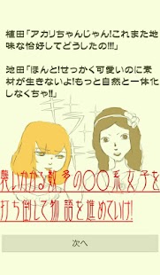 Lastest ノーマル系女子 APK for Android