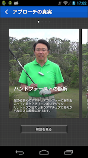 ざっくりはなぜ起こる？永井延宏の映像で見るゴルフの真実(圖4)-速報App