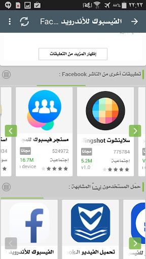 【免費工具App】سوق الاندرويد العربي-APP點子