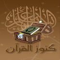 كنوزالقران logo