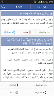 تفسير ابن كثير ‎(圖1)-速報App