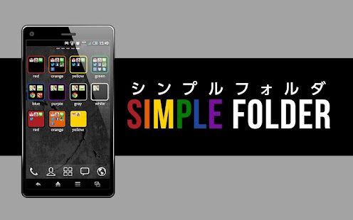 simpleフォルダ