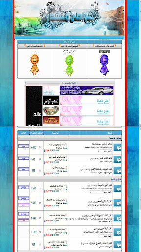 منتديات شواطئ مسقط