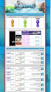 Free Download منتديات شواطئ مسقط APK
