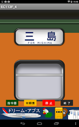 国鉄時代の方向幕FREE EC113F_4 poster 4