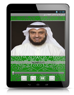 أدعية بصوت العفاسي دون انترنت ‎(圖9)-速報App