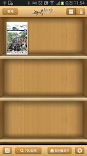 Free Download 광주비전 APK for PC