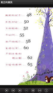 真正的寶貝 (L075 中華印經協會．台灣生命電視台)(圖5)-速報App