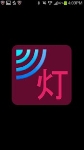 WiFiラリー Screenshots 0